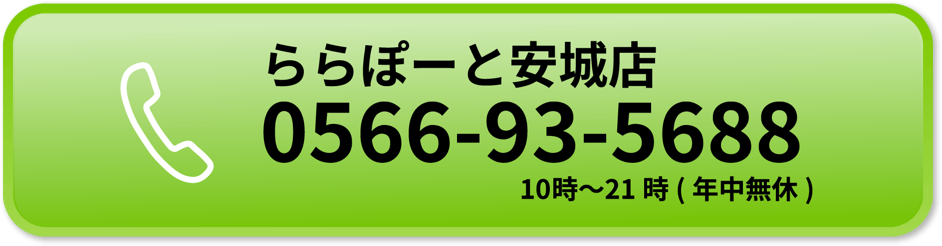 気軽にお問い合わせ下さい