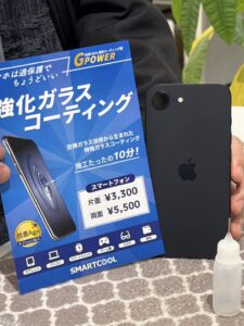 iPhone　スマホ　ガラスコーティング　画面保護