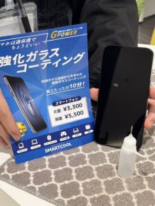 iPhone　スマホ　ガラスコーティング　画面保護