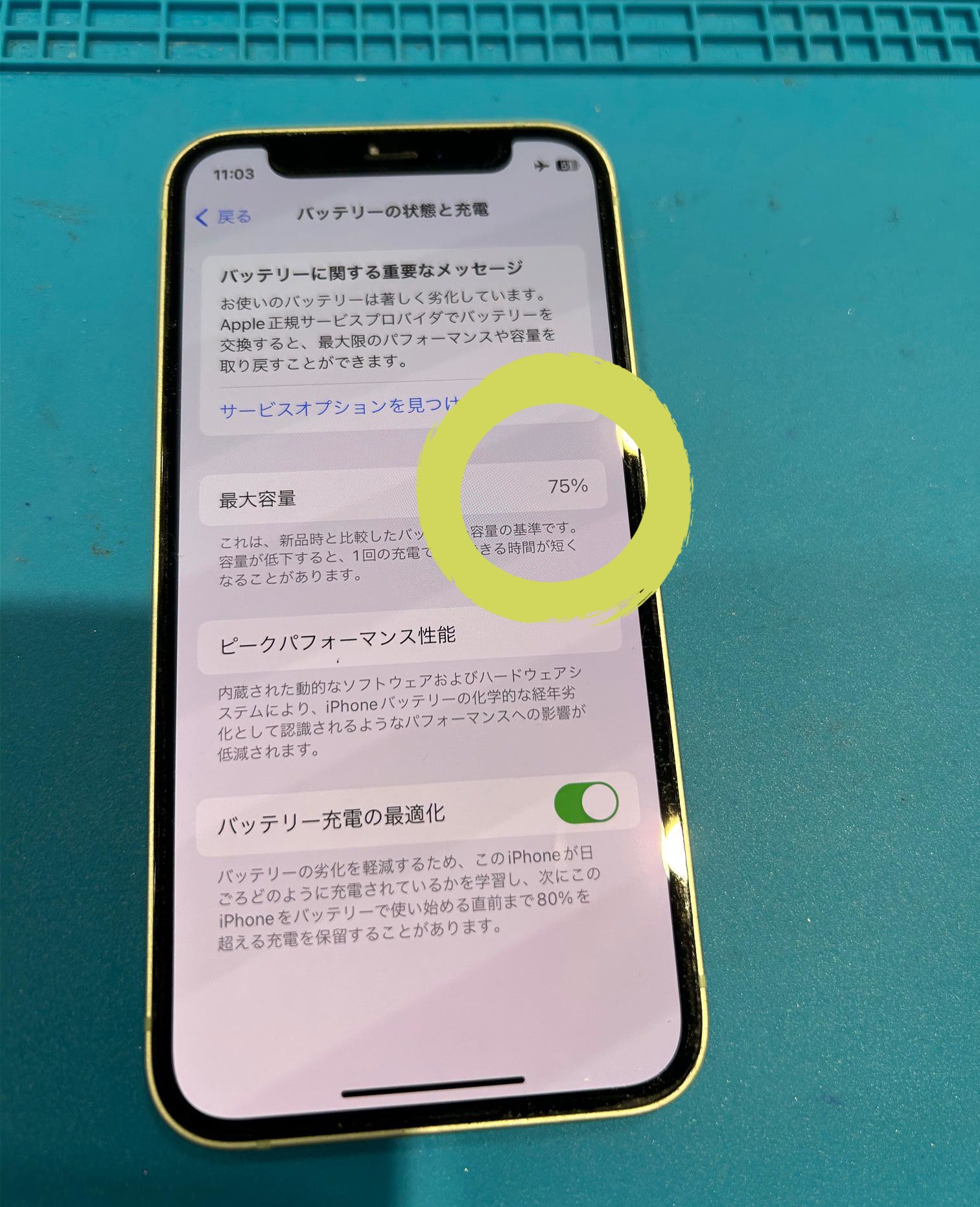 【安城店】iPhone１２miniのバッテリー交換【安城市からご来店】