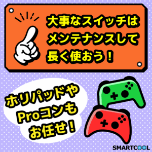 Nintendo Switch 